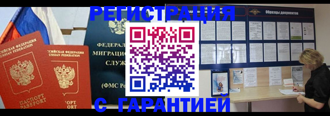 регистрация в Ноябрьске