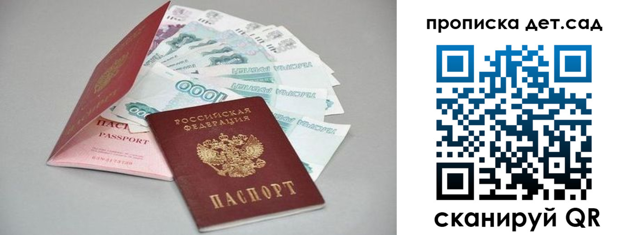 найти адрес прописки в Ноябрьске