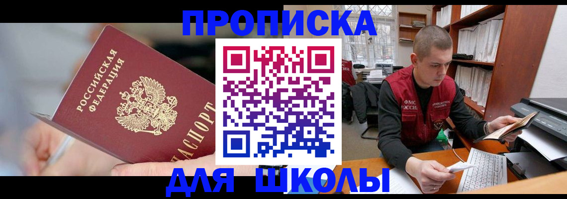 прописка гарантия в Ноябрьске