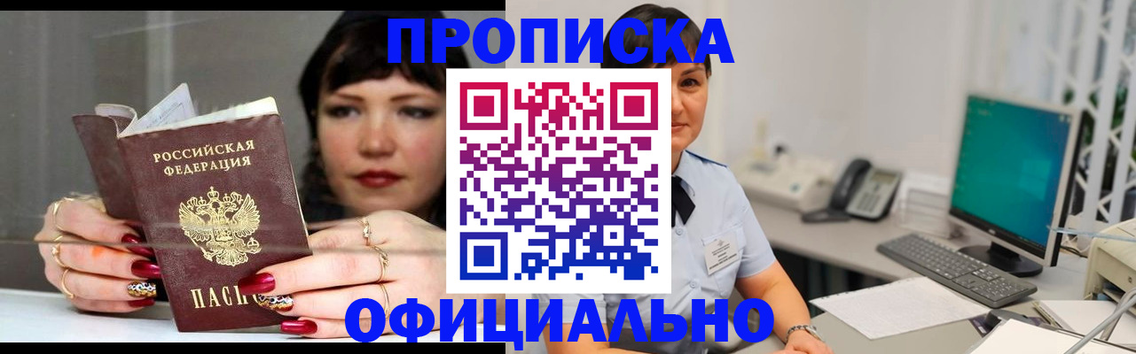 миграционный учет в Ноябрьске