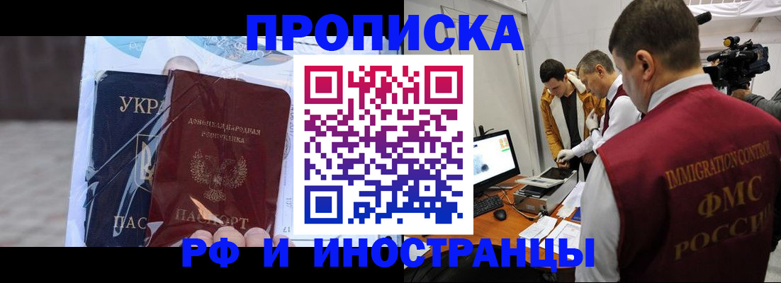 прописка для кредита в Ноябрьске