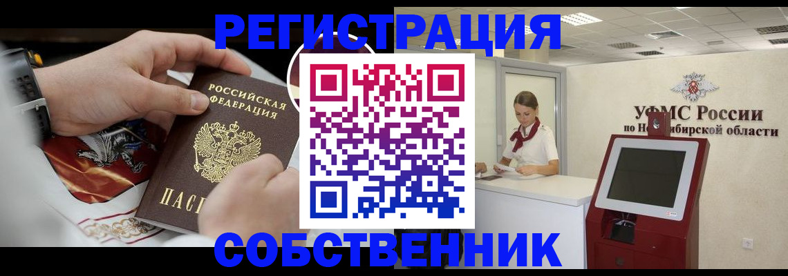 найти адрес прописки в Ноябрьске