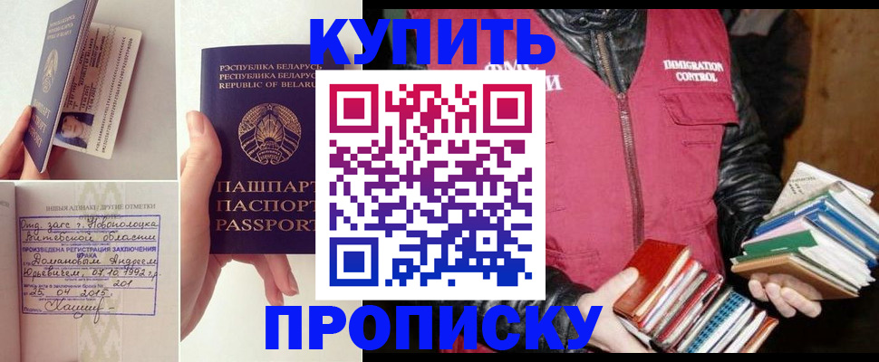 временная регистрация для всех в Ноябрьске