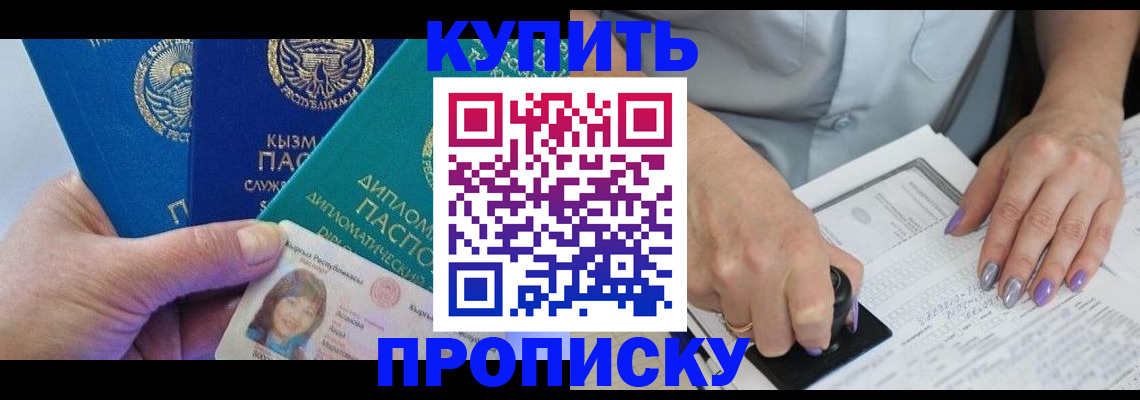 временная регистрация надежно в Ноябрьске
