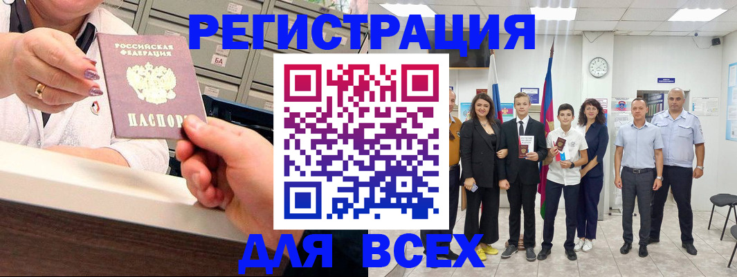 прописка для работы в Ноябрьске